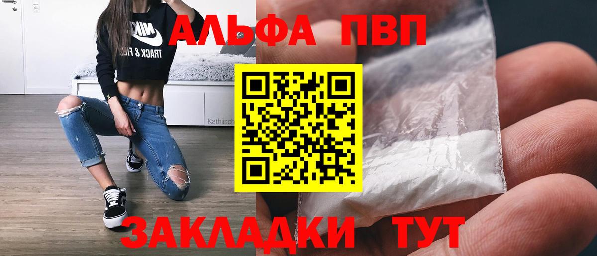 Альфа ПВП СК КРИС  Альфа ПВП крисы CK  Тольятти  Вход с VPN 