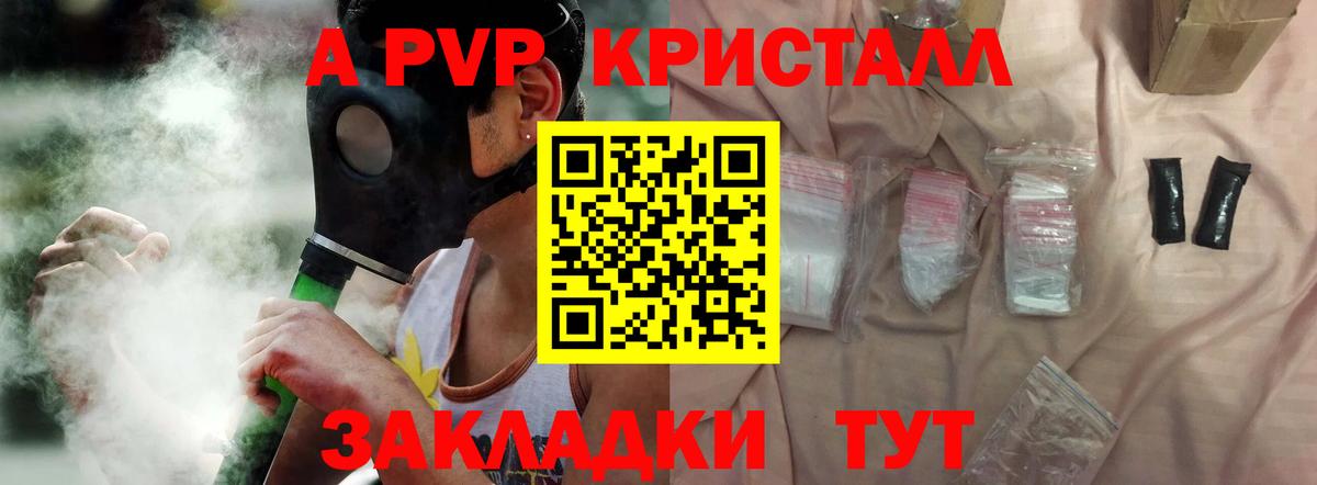 APVP крисы CK Тольятти