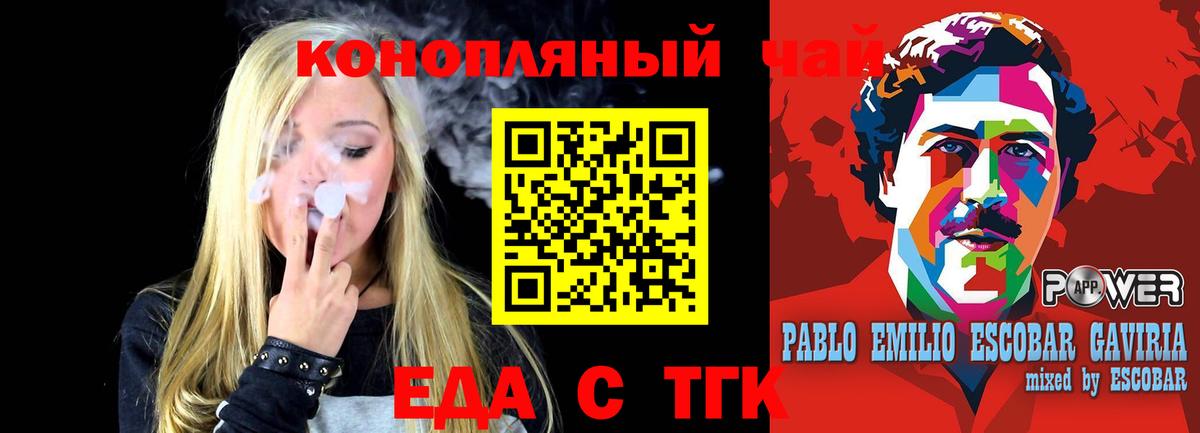 Тольятти  Cannafood марихуана  Вход с VPN 