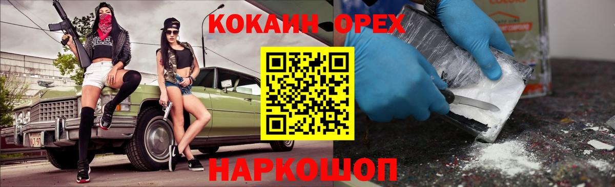 COCAIN Колумбийский Тольятти