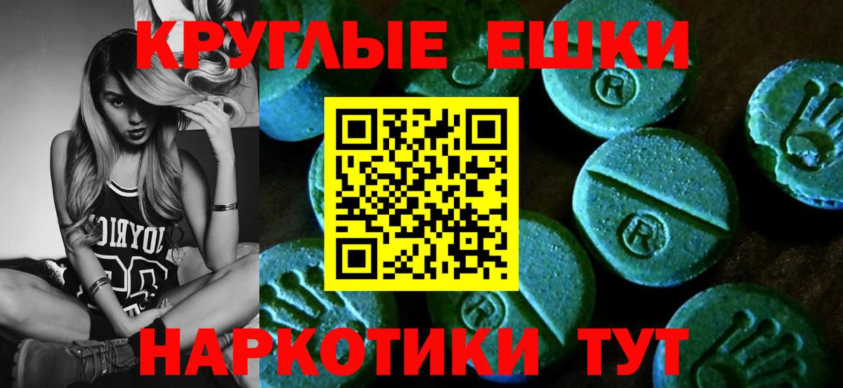 Ecstasy MDMA Тольятти