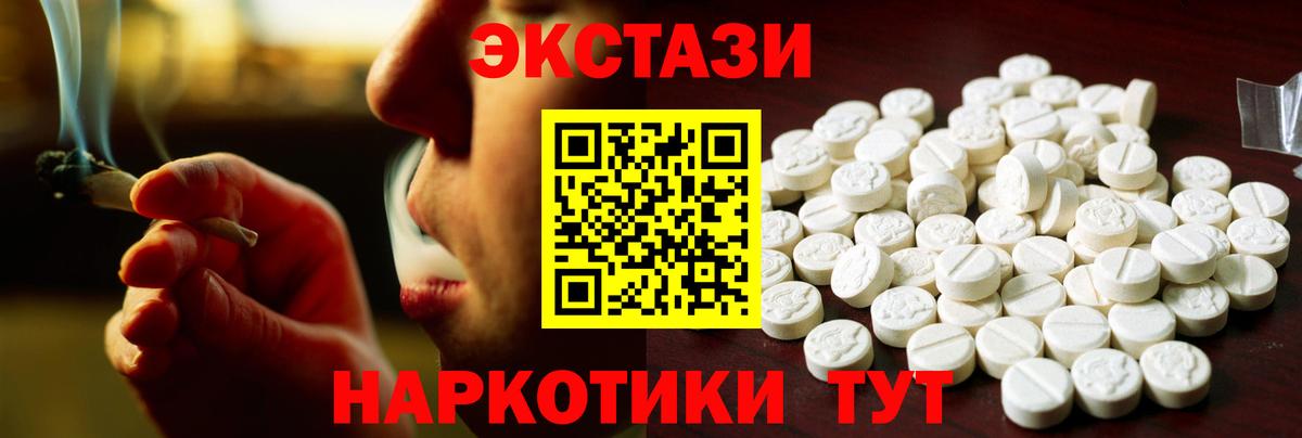 ЭКСТАЗИ  Вход с VPN  Ecstasy MDMA  мега как зайти  Ecstasy louis Vuitton  Тольятти 