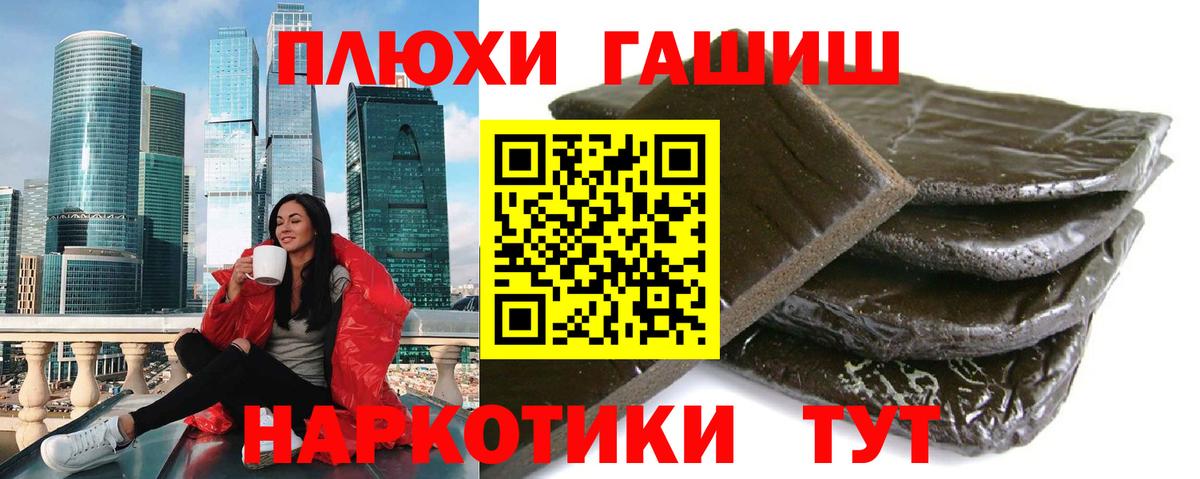 Гашиш Изолятор Тольятти