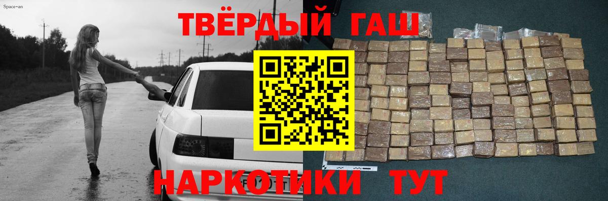 Тольятти  Гашиш Premium  ГАШИШ гашик  Гашиш  Вход с VPN 