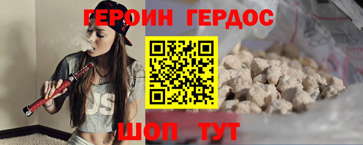 Героин афганец  Героин  Тольятти  Вход с VPN 