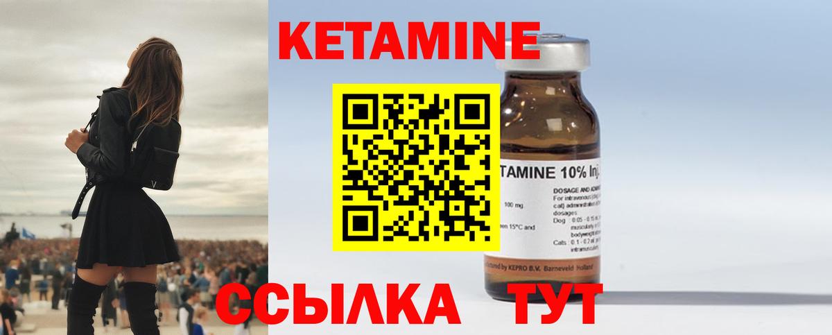 Тольятти  Кетамин ketamine  Вход с VPN 