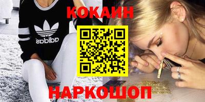 кокаин VHQ Можайск