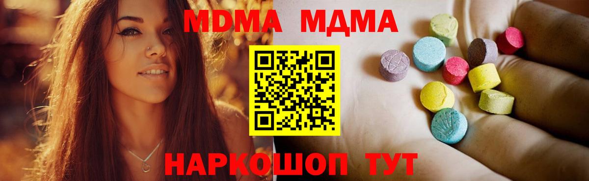 Тольятти  МДМА crystal  MDMA кристаллы  MDMA  Вход с VPN 