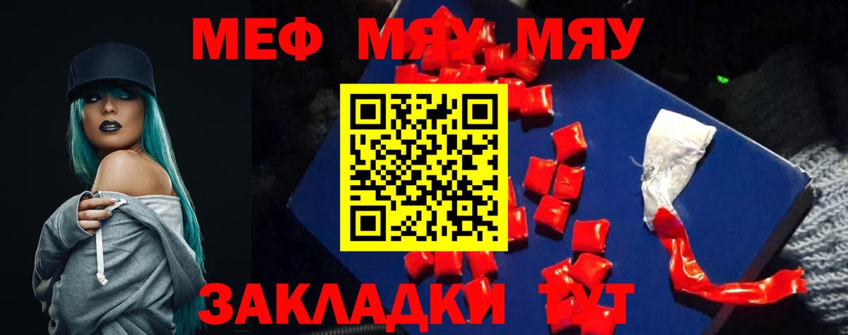 Меф мука  Меф    вход  Меф кристаллы  Вход с VPN  Тольятти 