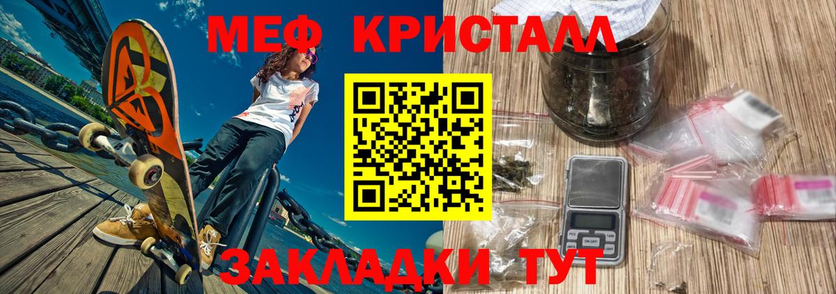 Меф кристаллы Тольятти