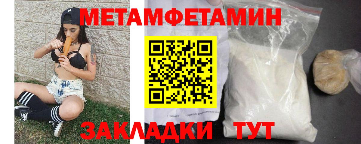 МЕТАМФЕТАМИН Methamphetamine  Вход с VPN  Тольятти  МЕТАМФЕТАМИН Methamphetamine 