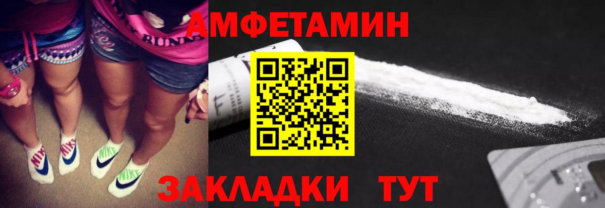 МЕТАМФЕТАМИН витя Тольятти