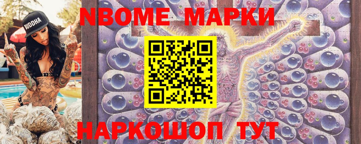 Тольятти  Марки NBOMe 1,5мг  Вход с VPN 