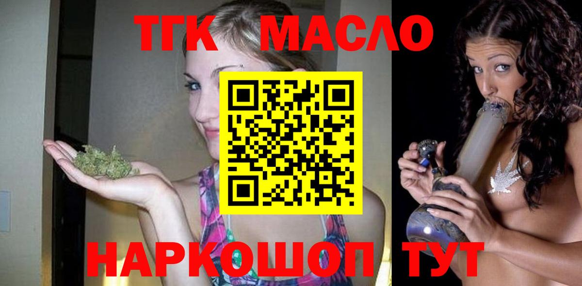 Тольятти  Дистиллят ТГК гашишное масло  ОМГ ОМГ ссылки  Вход с VPN 