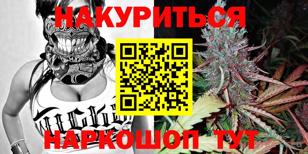 Канабис Amnesia Тольятти